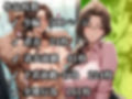 今日の性直担当は君達だ〜人妻×国語教師編〜