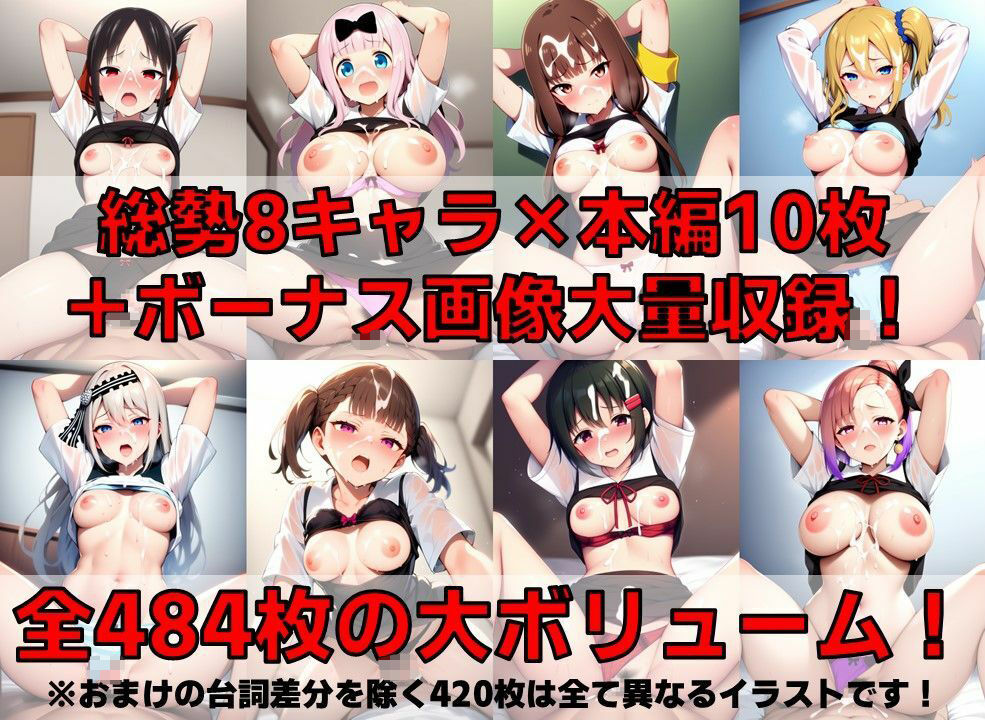 サンプル画像2:頭脳戦系生徒会＋α 着衣セ◯クスV4【陰毛あり版】(AI’s slave) [d_594252]