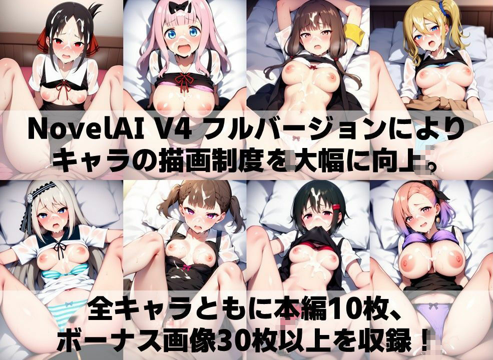 頭脳戦系生徒会+α 着衣セ◯クスV4【陰毛あり版】 画像4