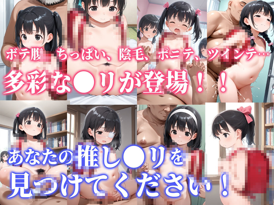 大乱交!裸ラ〇ドセル登校月間は少女に種付けし放題!画像no.5