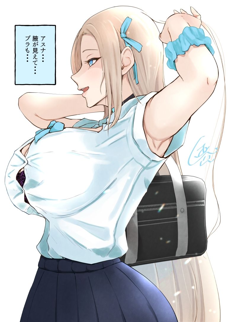 サンプル画像2:『楽園学園2』ブルアカショートCG集(Island Lagoon) [d_594267]