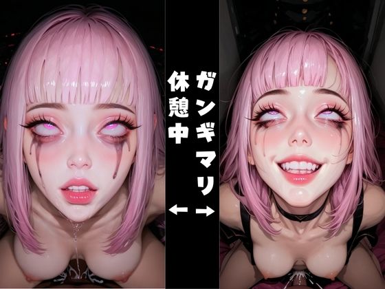 アヘ顔オホ顔ギャルズ・コンプリート 3in1 総集編 ?2.5次元リアル絶頂表情エグ顔コレクション? 画像4