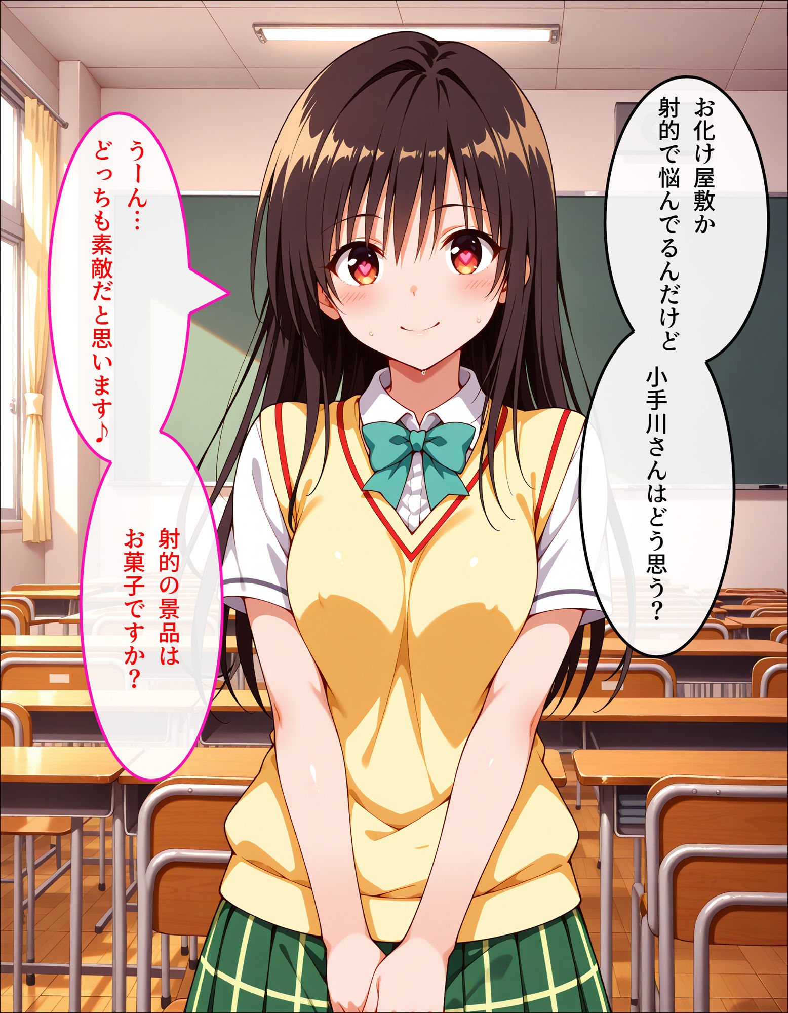 文化祭の裏側 保健室で交差する小手川唯 画像2