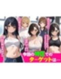 『性策特区』 〜強●種付けに翻弄される女性たち〜 スポーツジム編