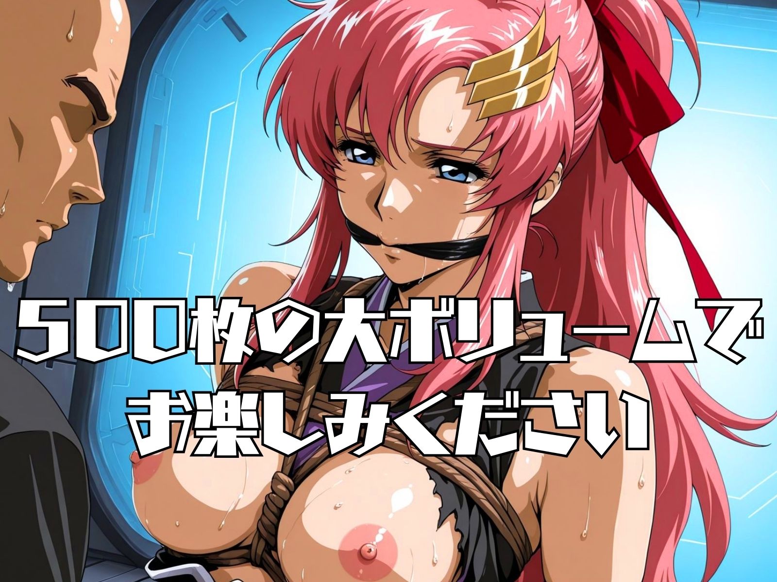 サンプル画像2:ラクス・クラ◯ン緊縛 500枚(エロ灰皿) [d_594351]