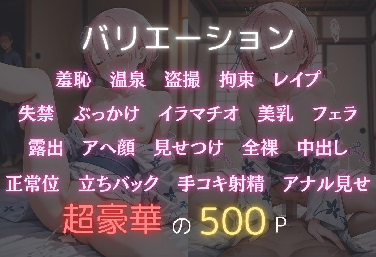 サンプル画像2:異世界  温泉旅館  〜ラム〜(オンナの館) [d_594363]