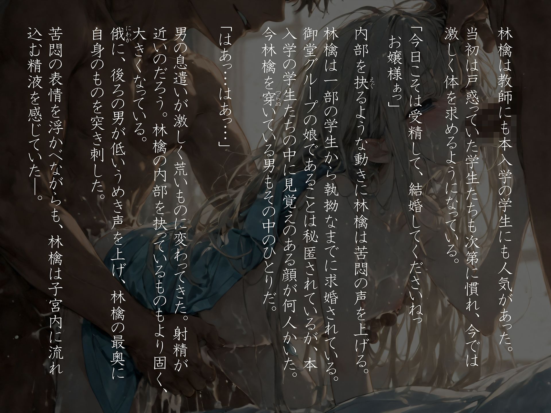 サンプル画像4:裏入学-贄ノ少女-2(Touchひろし) [d_594365]