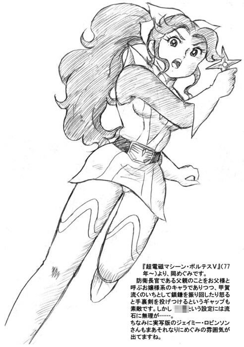懐かしアニメの推しの戦うヒロインを描いてみた2025 with ダメージ Ver. 画像2