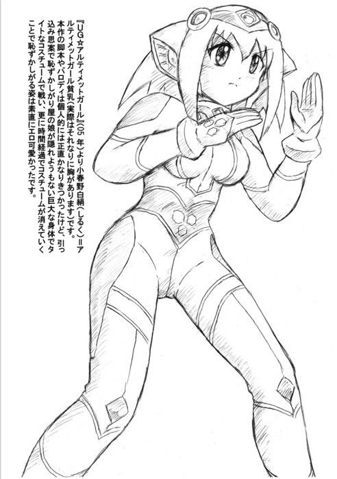 サンプル画像6:懐かしアニメの推しの戦うヒロインを描いてみた2025 with ダメージ Ver.(丁字屋残党) [d_594370]