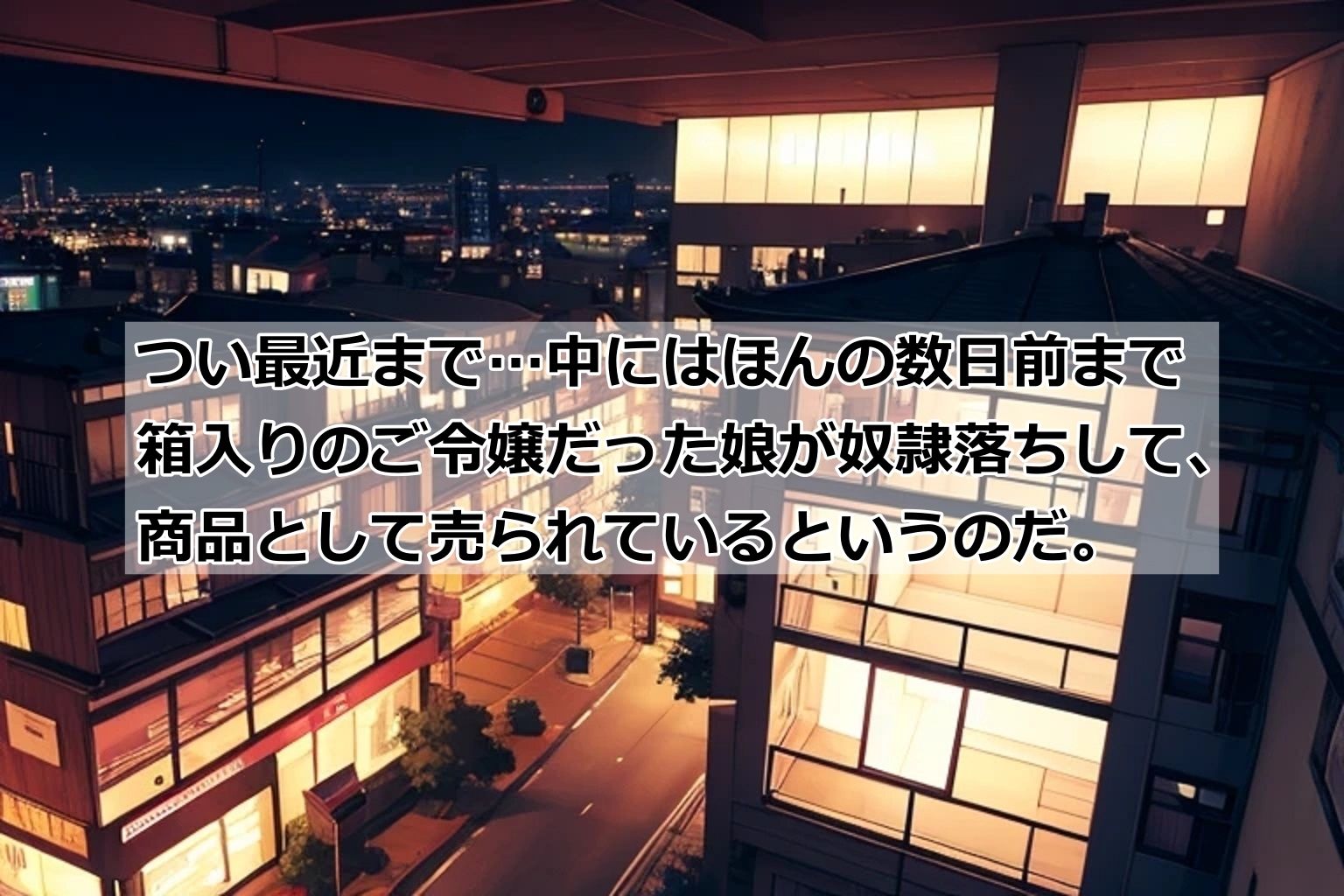 サンプル画像1:奴●落ちしたご令嬢(くまとねこ屋) [d_594434]