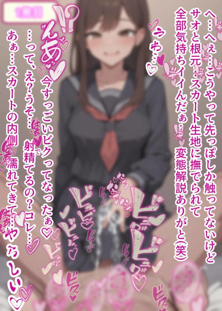 わたしのスカートの中にいっぱい射精してイイよ(はーと) 画像4