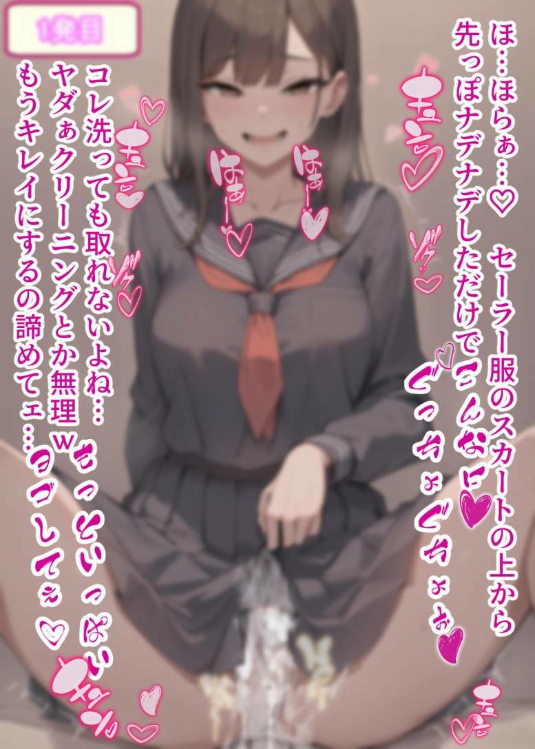 わたしのスカートの中にいっぱい射精してイイよ(はーと) 画像5