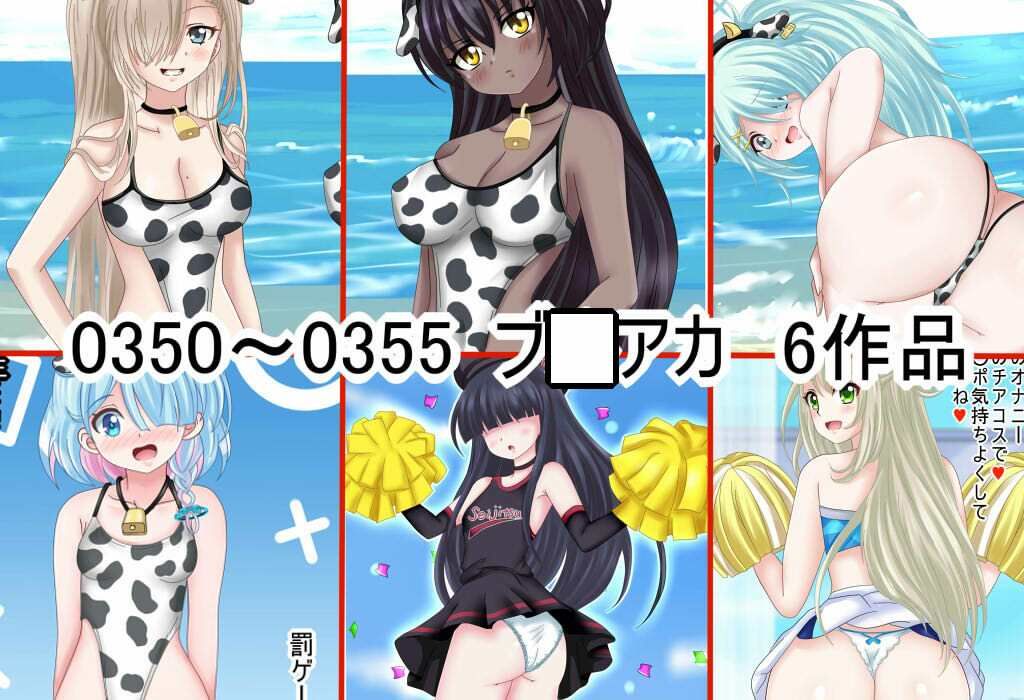 サンプル画像6:【月刊百姦 4姦】 2025年4月〜5月号 Hイラスト100連発！(シグ子（黒羽）) [d_594456]