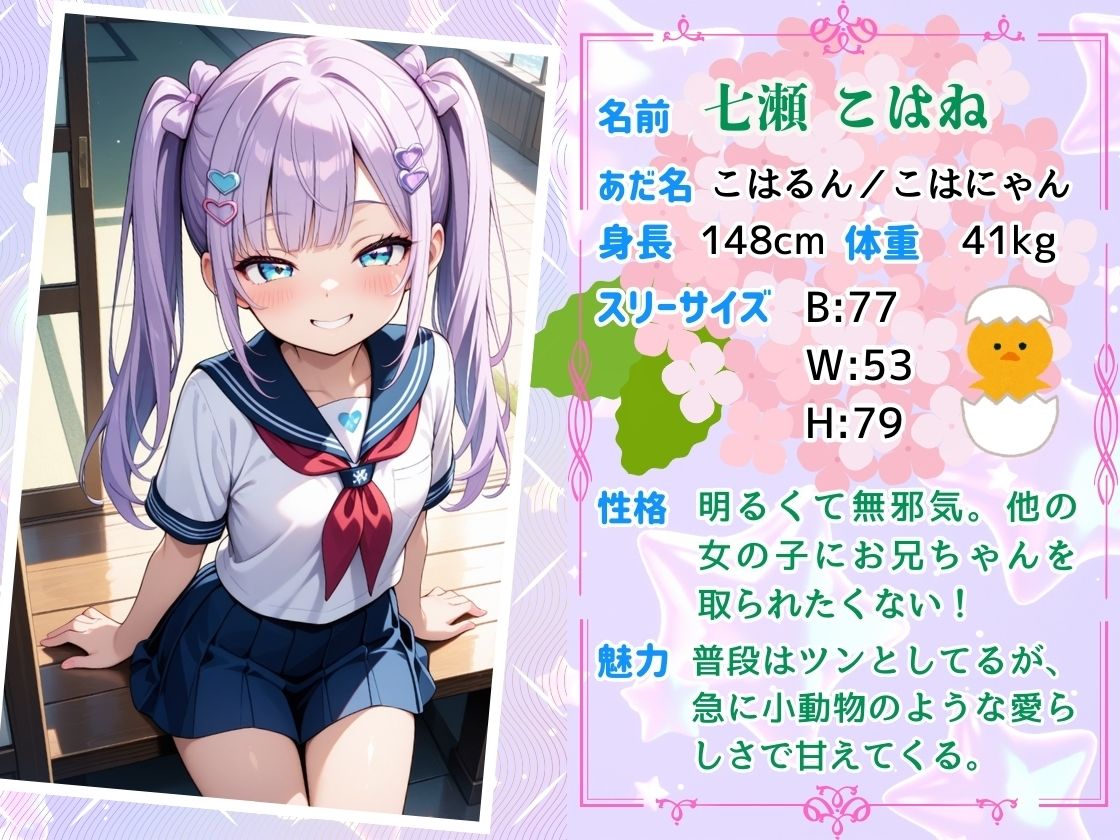 妹がお兄ちゃん推し! 急にデレられて〇〇〇してしまった〜 画像2