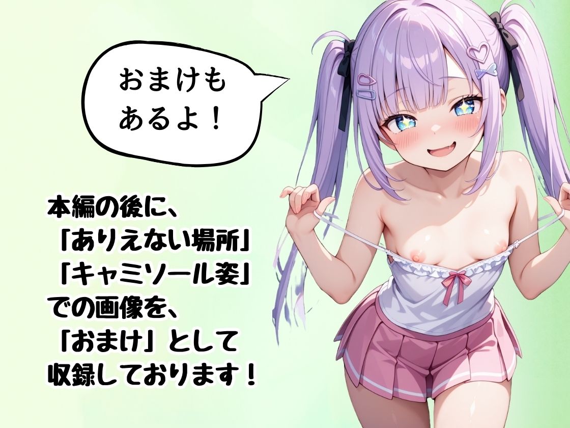 妹がお兄ちゃん推し! 急にデレられて〇〇〇してしまった〜 画像8