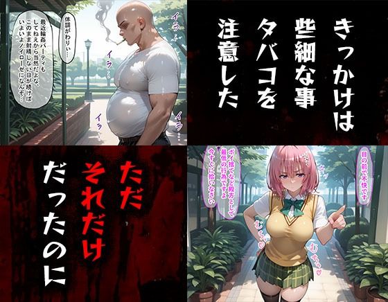 サンプル画像1:タバコを注意しただけなのに  ToLOVEる  モモ・ベリア・デビルーク編(完堕師) [d_594471]