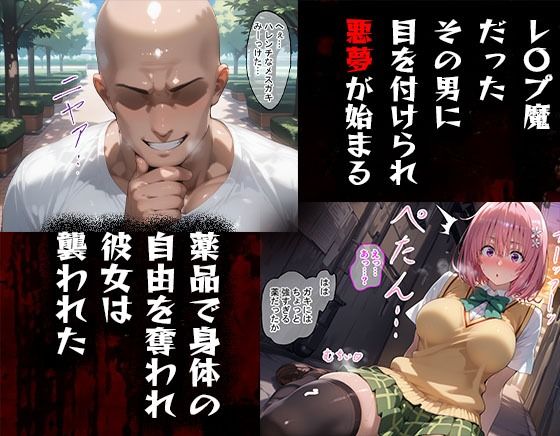 サンプル画像2:タバコを注意しただけなのに  ToLOVEる  モモ・ベリア・デビルーク編(完堕師) [d_594471]