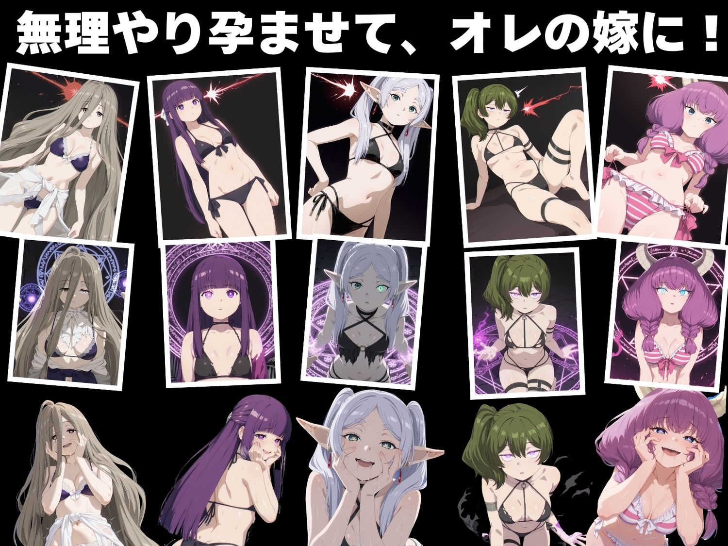 魔法使いたちの寝取られ紀行 画像3