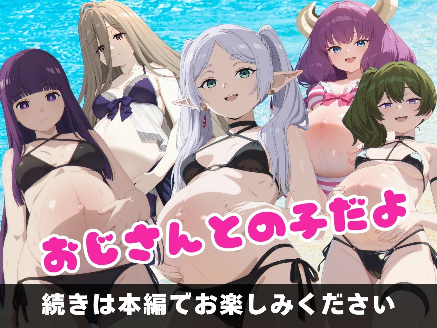 魔法使いたちの寝取られ紀行 画像10