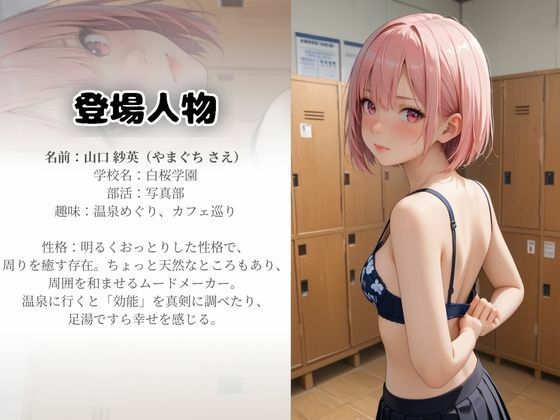 サンプル画像1:大好きな銭湯へ行ったら混浴だった件(A.I.Lab) [d_594499]