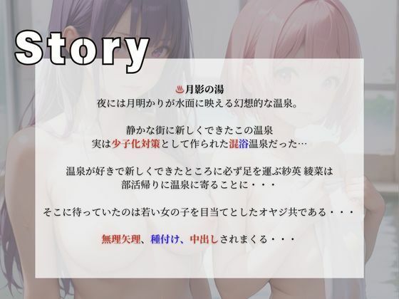 サンプル画像3:大好きな銭湯へ行ったら混浴だった件(A.I.Lab) [d_594499]