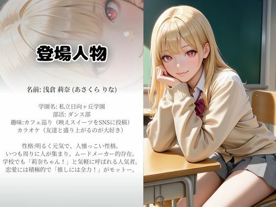 サンプル画像1:学園1のギャルに童貞の僕が誘惑される(A.I.Lab) [d_594504]