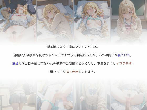 サンプル画像3:学園1のギャルに童貞の僕が誘惑される(A.I.Lab) [d_594504]