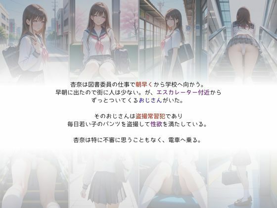 サンプル画像2:痴●電車-痴●されたきもおやじにレ●プされる-(A.I.Lab) [d_594505]