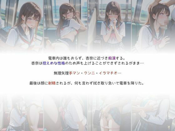 サンプル画像3:痴●電車-痴●されたきもおやじにレ●プされる-(A.I.Lab) [d_594505]