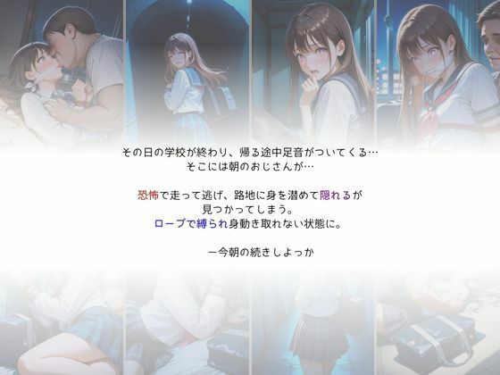 サンプル画像4:痴●電車-痴●されたきもおやじにレ●プされる-(A.I.Lab) [d_594505]