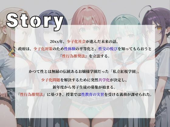 サンプル画像1:ようこそハーレム種付け学園へ(A.I.Lab) [d_594507]