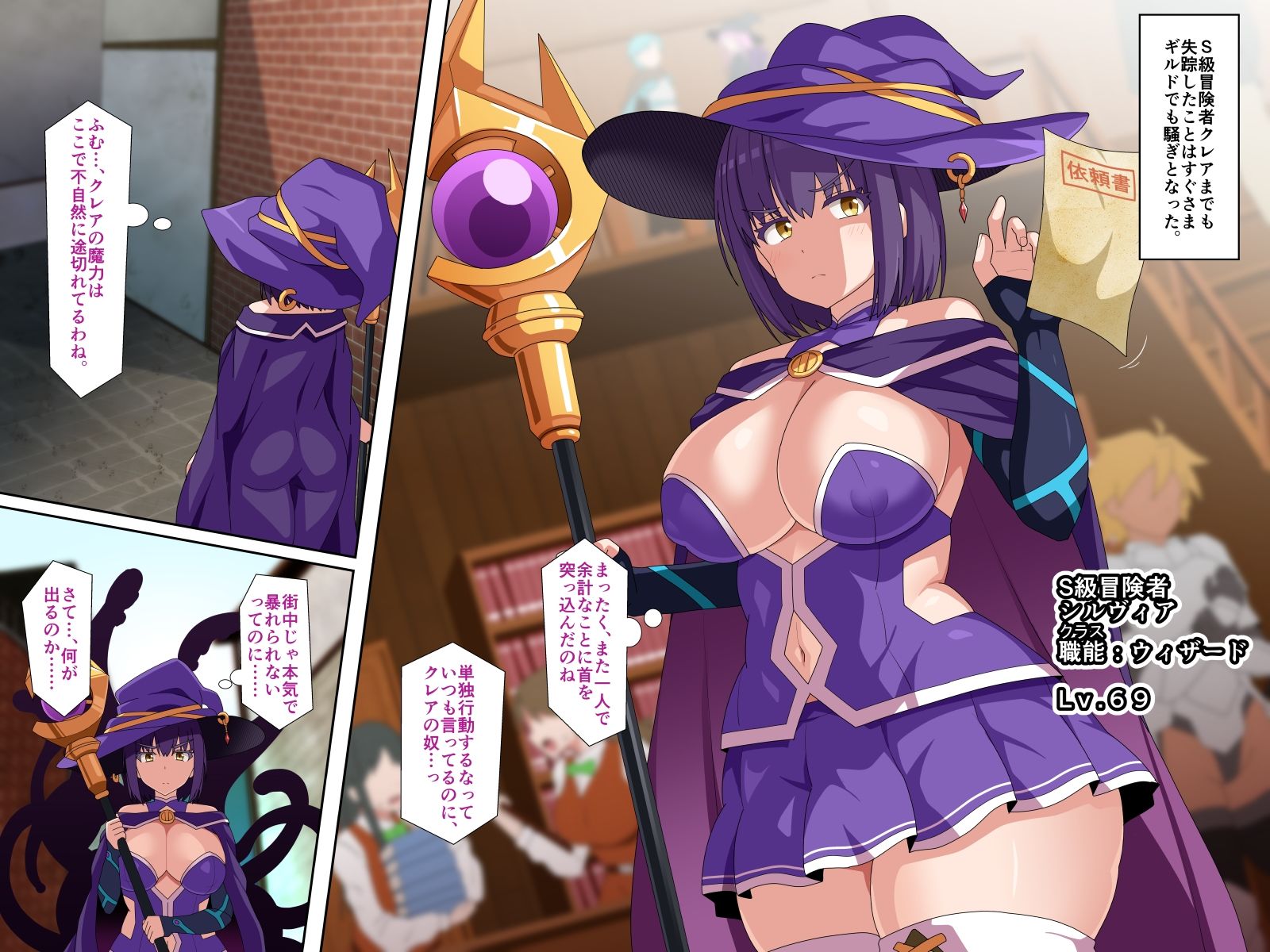 S級冒険者の無様な敗北〜おほ!生やされたフタ〇リチ〇ポから魔力射精ちゃう!〜 画像2