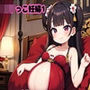 ロリっこ妊婦1