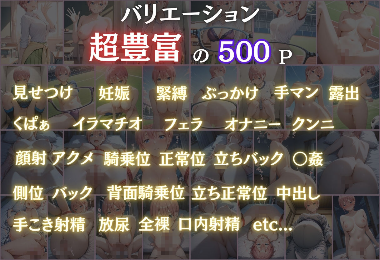 サンプル画像3:透視メガネ〜学校編〜  一花(五等分の妄想) [d_594597]