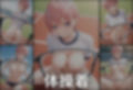 透視メガネ〜学校編〜  一花