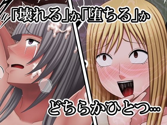 サンプル画像2:敗北した女退魔士たちの末路2(バイオレット) [d_594601]