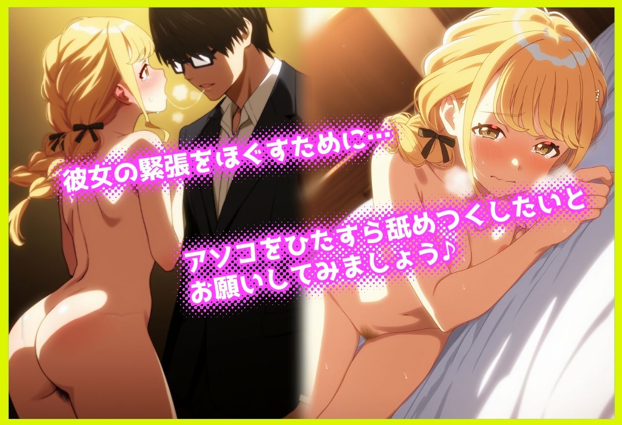 サンプル画像2:クンニできらめくトップアイドル。 〇田ことね(にんにく注射器) [d_594617]