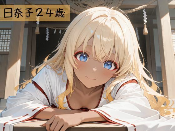 サンプル画像1:生が好きなセフレとやってみた！巫女さん編(たこやき) [d_594661]