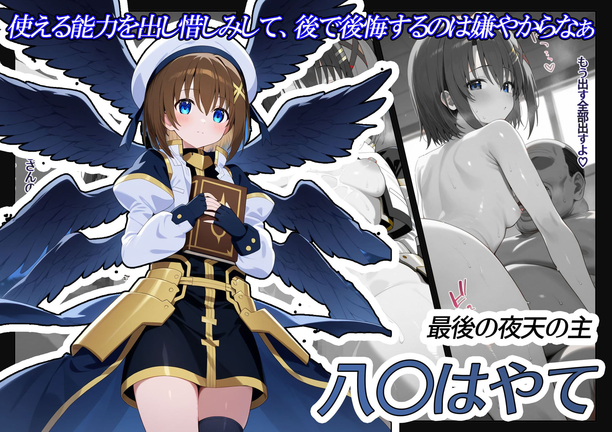 サンプル画像4:魔法処女リリカルな◯は  【アニメーション動画同梱】(スーパーキッカーナッツくん) [d_594662]