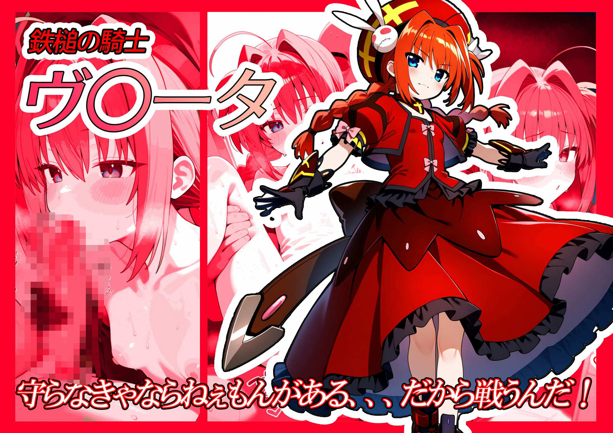 サンプル画像5:魔法処女リリカルな◯は  【アニメーション動画同梱】(スーパーキッカーナッツくん) [d_594662]