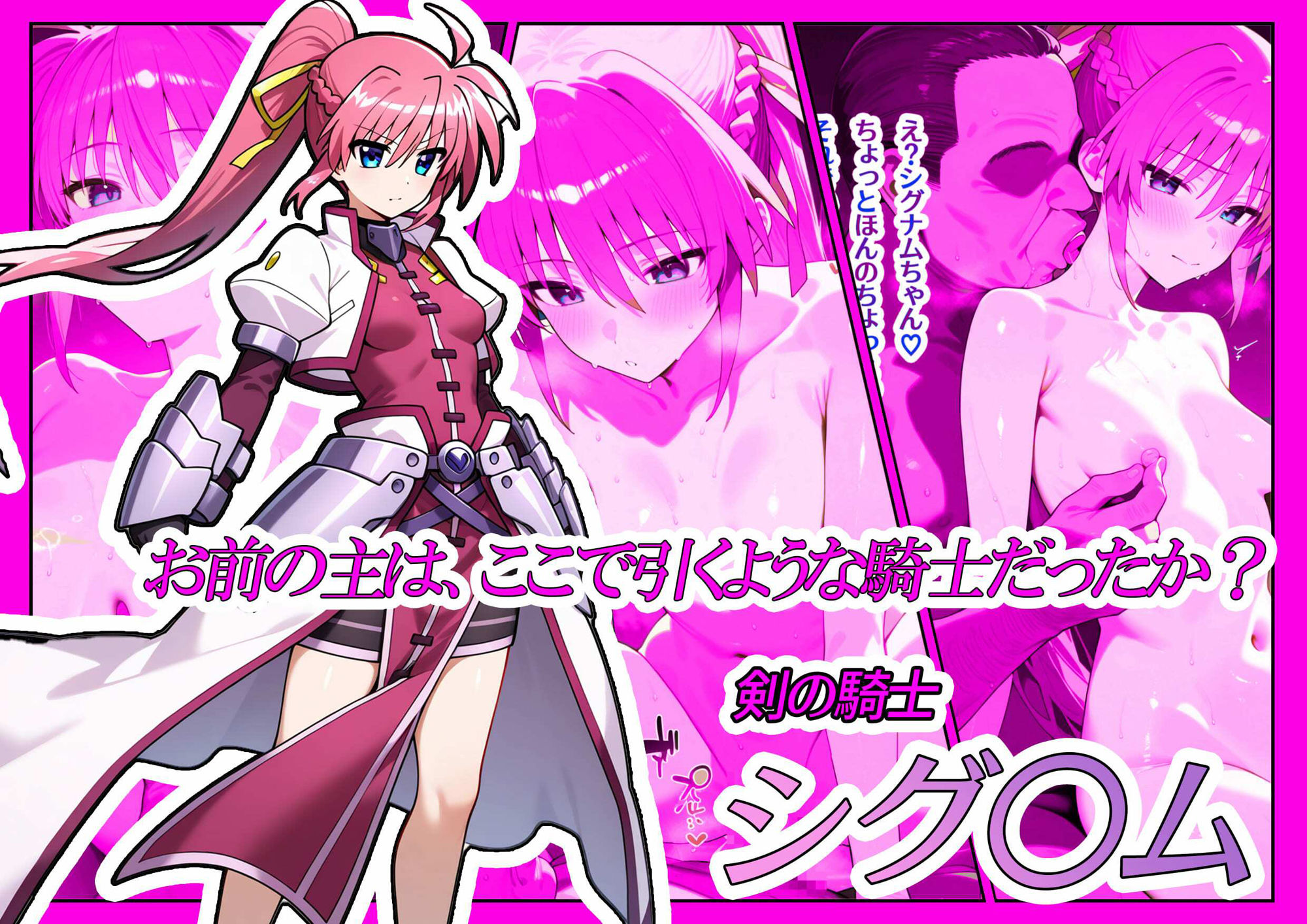 サンプル画像6:魔法処女リリカルな◯は  【アニメーション動画同梱】(スーパーキッカーナッツくん) [d_594662]