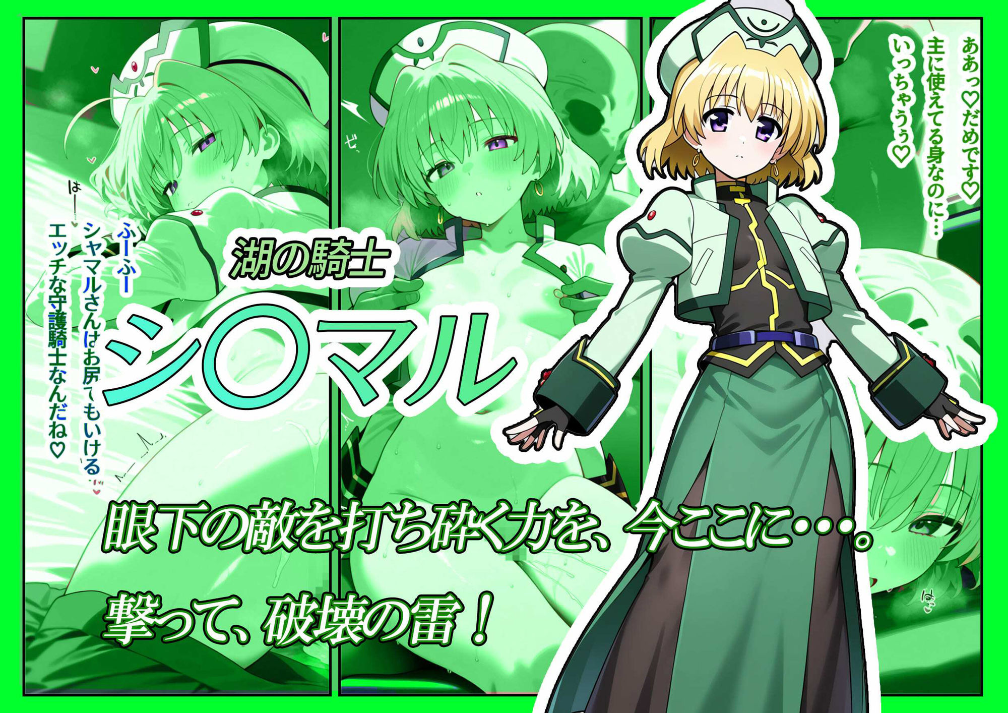 魔法処女リリカルな◯は 【アニメーション動画同梱】 画像7