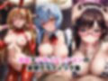 エヴ●ヒロイン・ドすけべコスプレH集〜ア●カ＆レ●＆マ●編〜