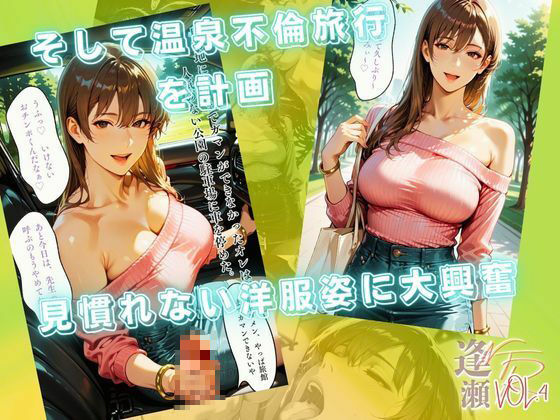 サンプル画像4:【逢瀬NTR】VOL.4〜和服美人の私服姿の可愛さに心底興奮して精子枯れるまでセックスしまくった温泉不倫旅行の夜〜(メコ星☆彡) [d_594744]