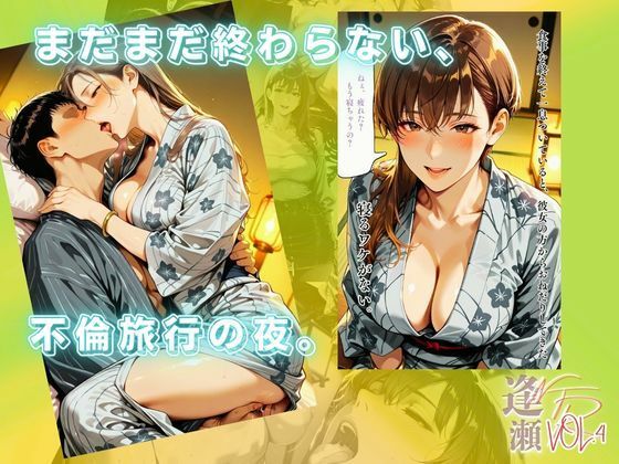 【逢瀬NTR】VOL.4〜和服美人の私服姿の可愛さに心底興奮して精子枯れるまでセックスしまくった温泉不倫旅行の夜〜 画像7