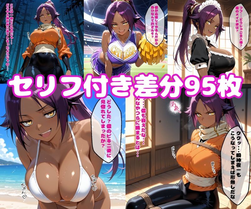 夜〇えっち【セリフ付き】 画像1