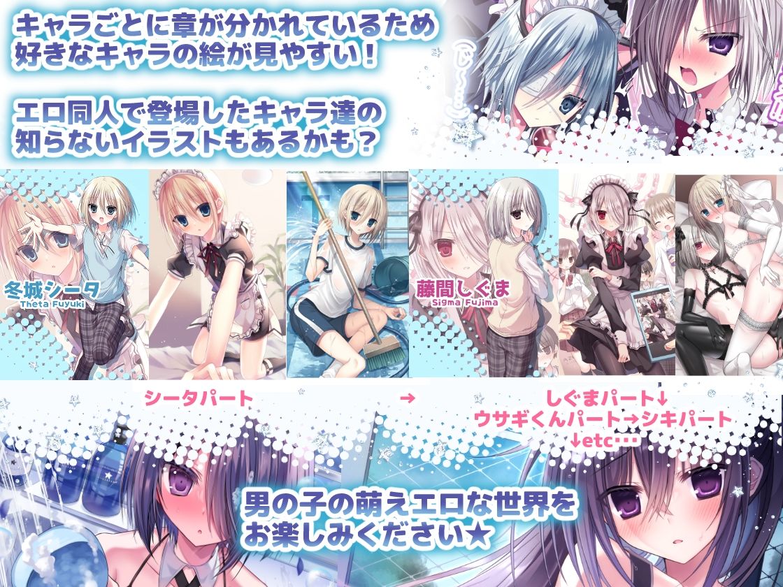 藤河オトコのコ学園 イラスト総集編2020〜2024_3