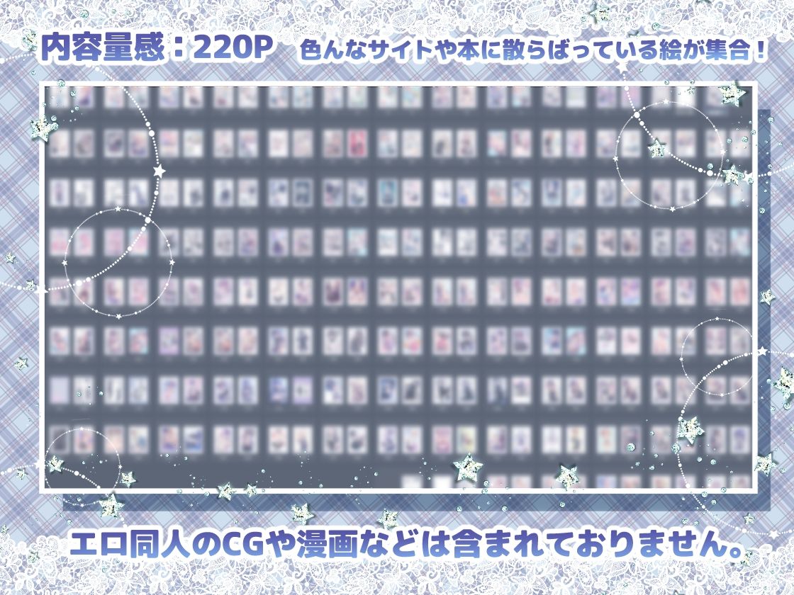 藤河オトコのコ学園 イラスト総集編2020〜2024_4