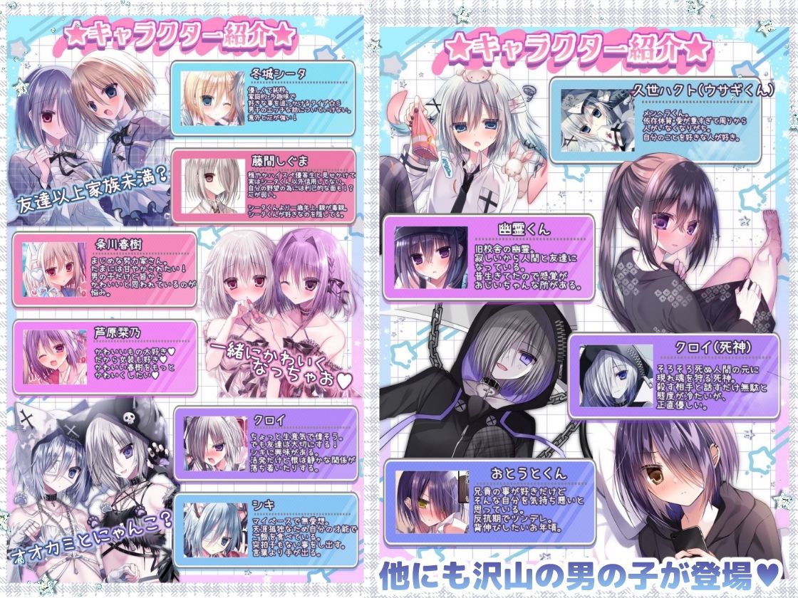 藤河オトコのコ学園 イラスト総集編2020〜2024_5