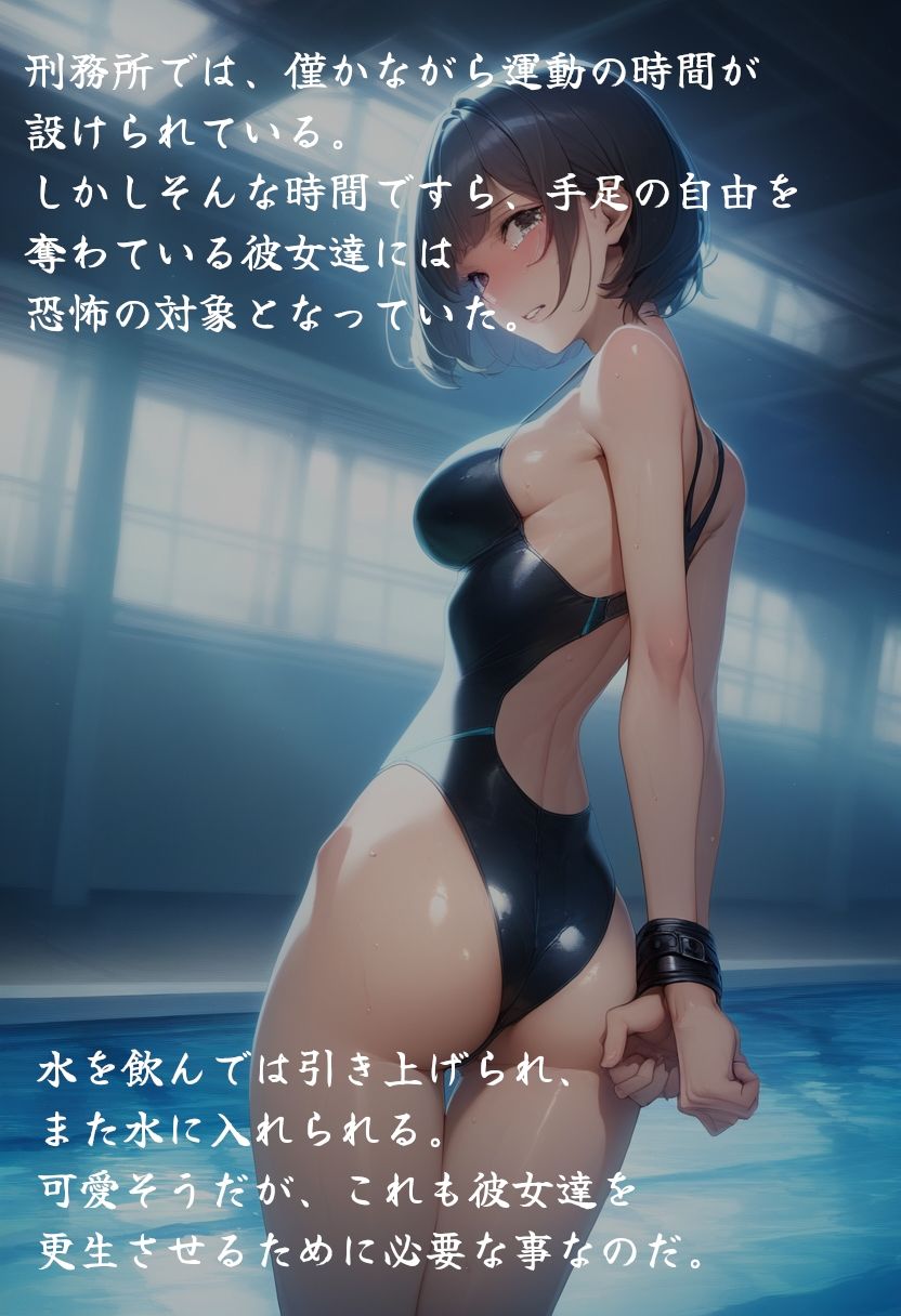 虐●刑務所のハイレグ女囚 画像6